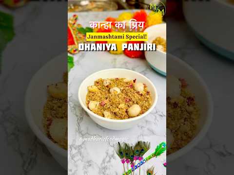 Dhaniya Panjiri